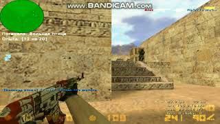 Аим Вх Что Ты Творишь ?