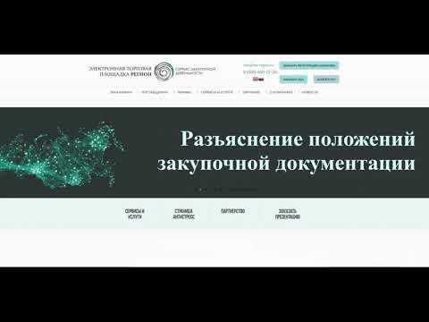 Разъяснение положений документации