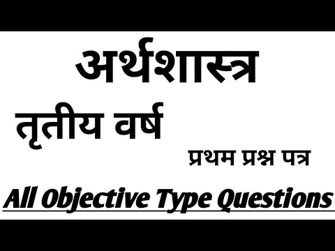 ✅ complete revision 🎥 BA 3rd year paper — 1 all objective type questions #vikas_tekhare #TheHistory