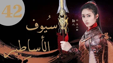 المسلسل الصيني لؤلؤة التنين الحلقه42 مترجم تحميل Download Mp4 Mp3
