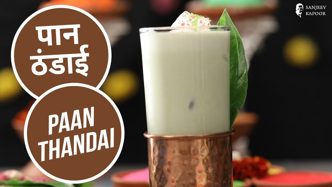 पान ठंडाई | Paan Thandai | Holi Special | Sanjeev Kapoor Khazana