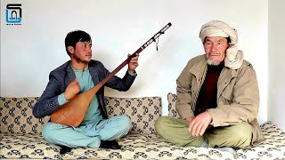 خواندن کاکا تقی برای اولین بار با دمبوره و نوازندگی زیبای احمد غلامی | Kaka Taqi New Hazaragi Song