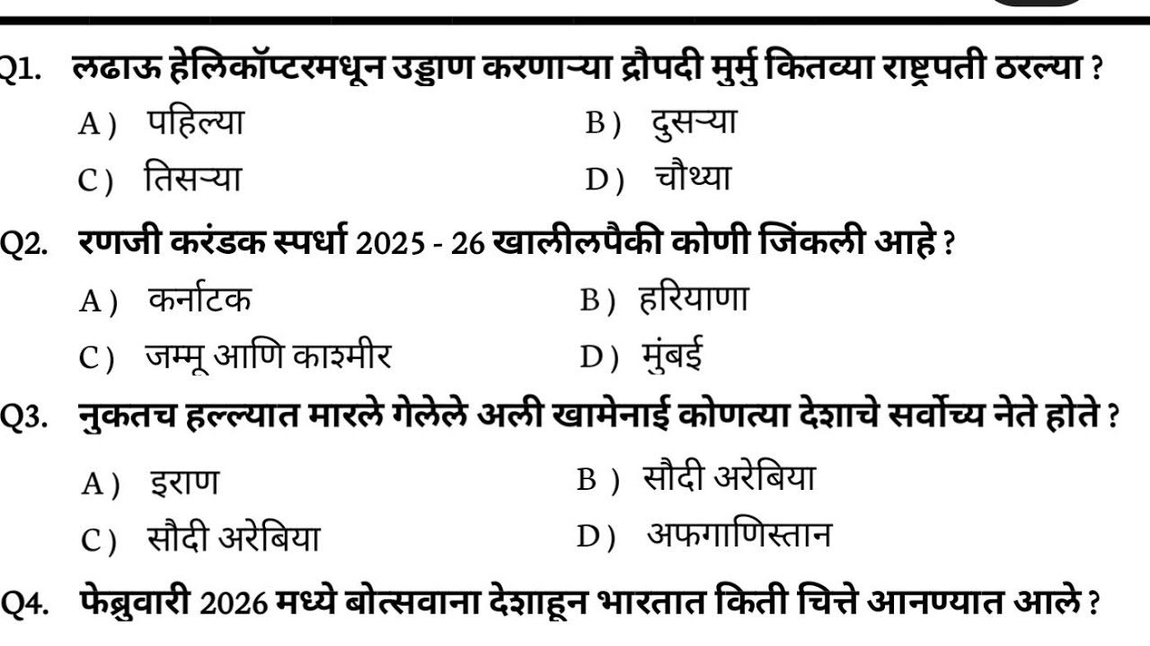 #478 |1मार्च Current affairs Today|चालू घडमोडी 2026 | Marathi Current Affairs 2026|daily current