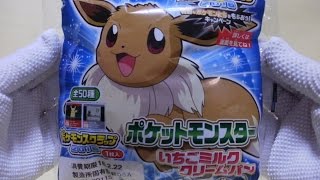 第一パン ポケットモンスターいちごミルククリームパン ポケモンスクラップ付き Youtube 第一パン ポケットモンスターいちごミルククリームパン ポケモンスクラップ付き Youtube