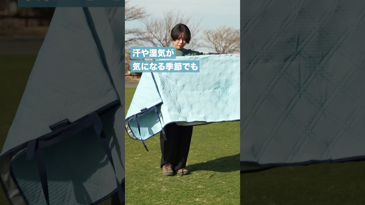 接触冷感生地でひんやり快適「クールタッチレジャーシート」