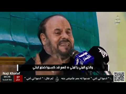 يا رسول الله الحاج جليل الكربلائي 