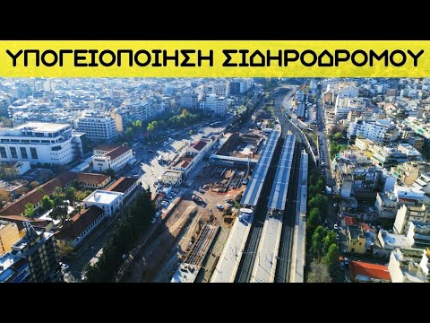 Έργο Υπογειοποίησης Σιδηρόδρομου στα Σεπόλια 4K | Δεκέμβριος 2023 #drone #construction #athens