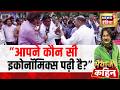 Bhaiyaji Kahin : Economist पर SP प्रवक्ता क्यों भड़क गए? | 12 Years of PM Modi Govt | Prateek