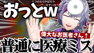 分かりやすすぎる罠の興味に抗えず、うっかり患者を爆殺してしまう偉大な胃腸科医の不破湊www【不破湊/切り抜き/にじさんじ】 screenshot 4