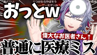 分かりやすすぎる罠の興味に抗えず、うっかり患者を爆殺してしまう偉大な胃腸科医の不破湊www【不破湊/切り抜き/にじさんじ】