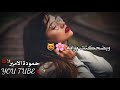 اجمل مقاطع فيديو حب رومانسيه2021 شعر بأسم رنيم شعر باسم رنيم حالات واتساب حب غزل حمودة الامير 