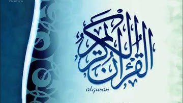 وديع حمادي اليمني-سورة النور