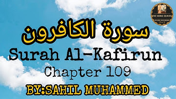 Surat Al-Kafirun (The Disbelievers) | Sahil Muhammed | سورة الكافرون |