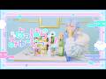 よっぱらみゅ~じっく! | cosplay MV風【#ホロライブ / #雪花ラミィ 】