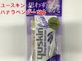 ユースキン製薬　ユースキンハナラベンダー　５０ｇ