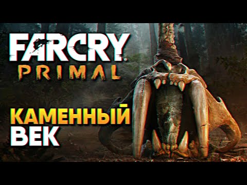 Video: Far Cry Primal PC-systemkrav Avslørt