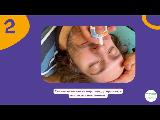 RUSSE. Administrez la naloxone par la voie nasale. АНТИДОТ НАЛОКСОН НАЗАЛЬНО