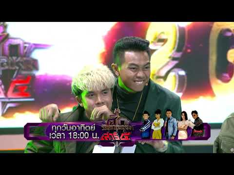 การต่อสู้ครั้งสุดท้าย ที่ต้องทุ่มสุดชีวิต! | ตัวอย่างศึกวันดวลเพลง เสาร์๕ 2020 | EP.16 1ต.ค.63|one31