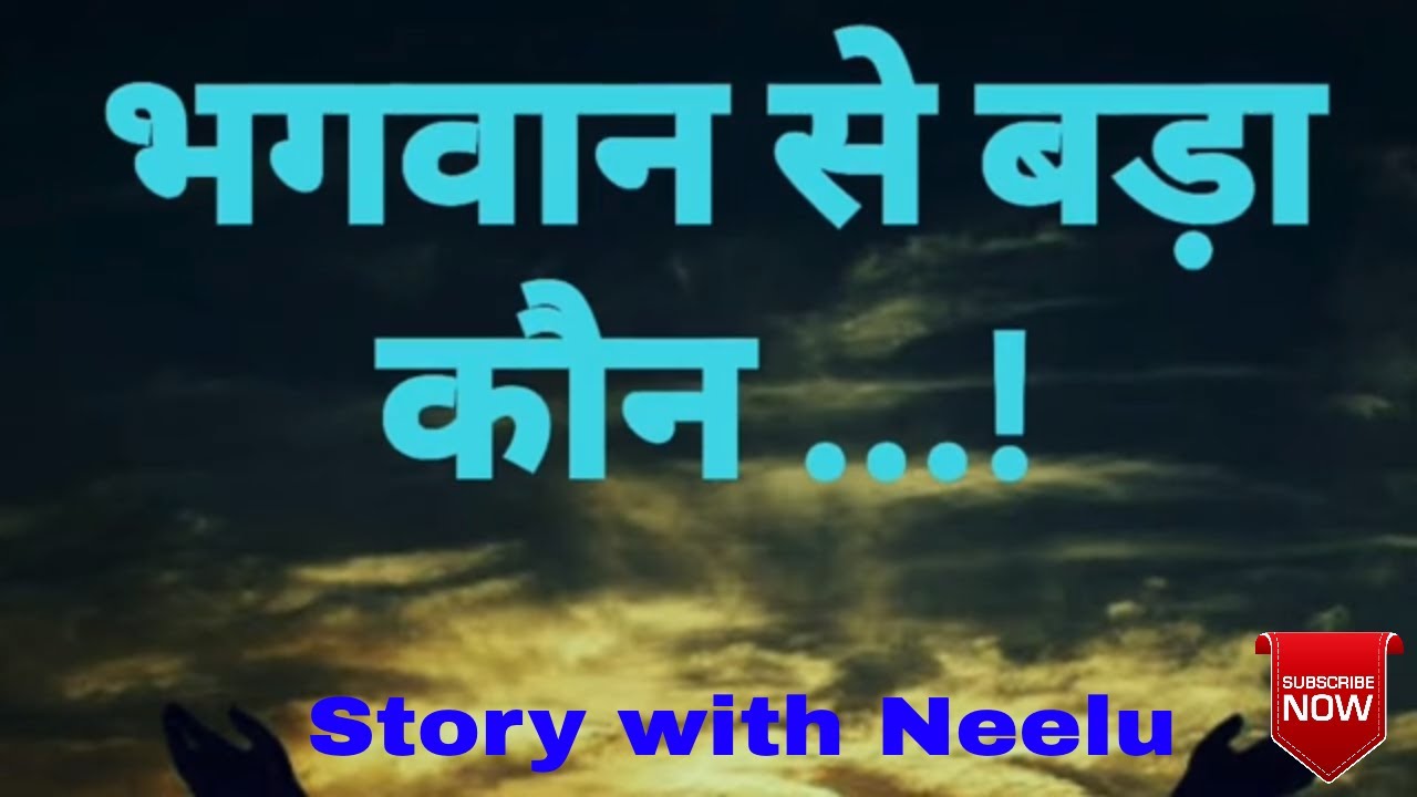  Who Is Greater Than God Who Is Supreme God 