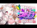 【#ストグラ】🔰Day1 初めてのストグラ！御花はな視点。初めてのロスサントス。【雑談 VTuber 初見 大歓迎 ストグラ】