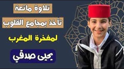 تلاوة تفوق الوصف قراءة هادئة لما تيسر من سورة الرحمن   يحيى صدقي