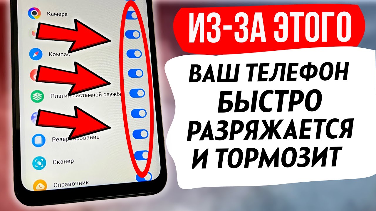 Как я УДВОИЛ время работы телефона. Простые настройки, которые работают.