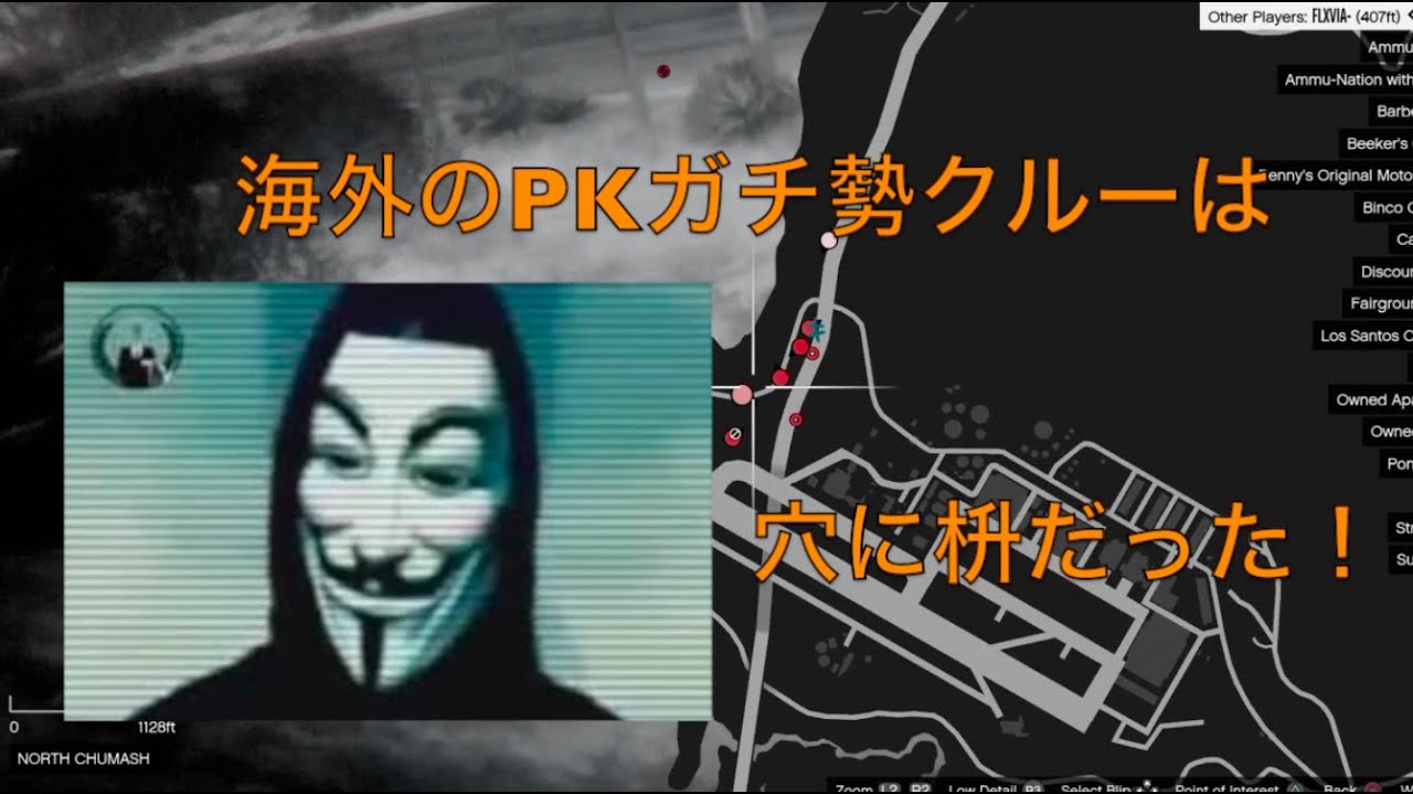 GTA5]北米版のPKガチ勢クルーに一人で喧嘩を売ってみた[VC狩り] - YouTube