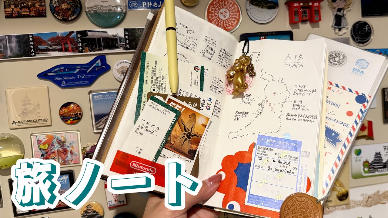 【旅ノート】大阪旅の購入品紹介と旅ノート作り🥔