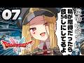 【ドラクエ2リメイク】デルコンダルに一生つかない※ネタバレ注意【ルイス・キャミー/にじさんじ】