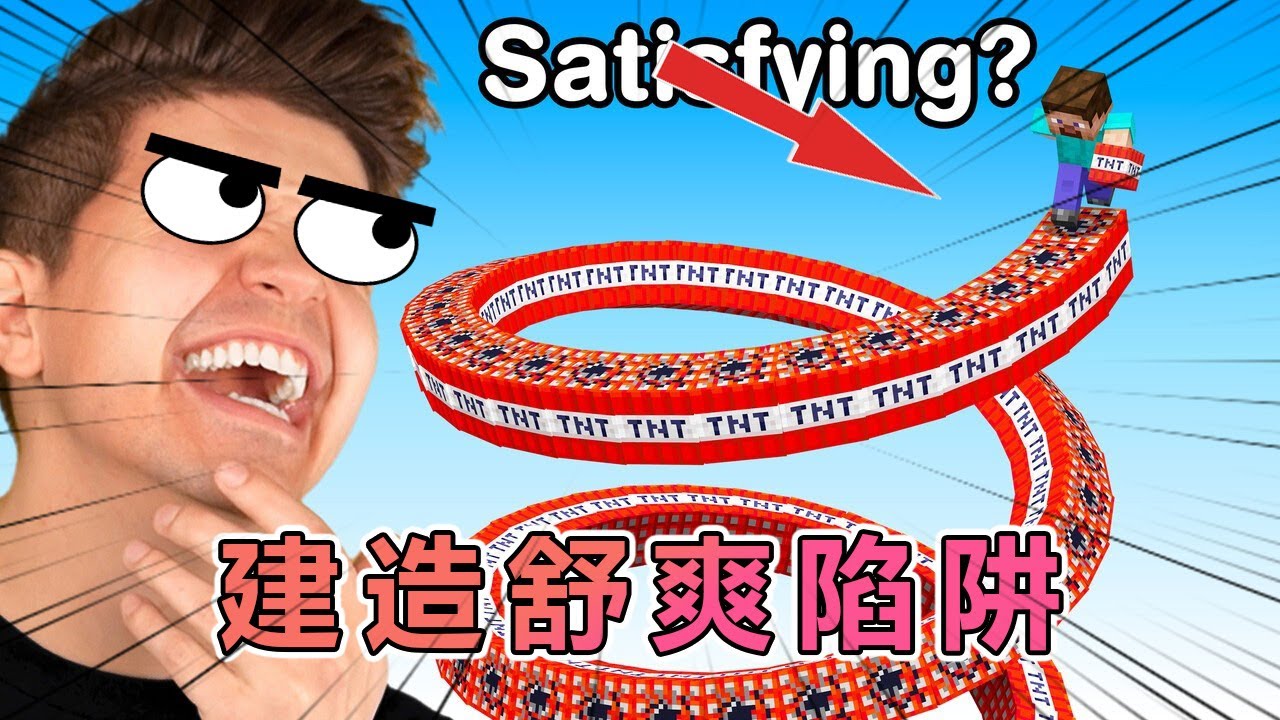 我的世界：Preston老哥建造舒爽陷阱，整蛊好友 #我的世界#minecraft