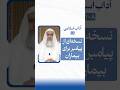 نسخه‌ای از پیامبر برای بیماران