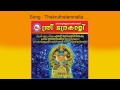 Thakruthalam nalla - Sree Bhadrakali Mp3 Song