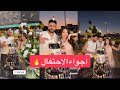 حفلة إطلاق أغنية بيسان إسماعيل وفؤاد جنيد أنت النور أجواء الاحتفال 