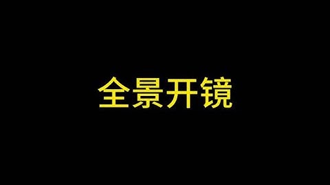 三角洲行动：全景开镜的狙击枪，学会你也可以@老鹰（鹰鹰电竞） #使命召唤手游 #使命老鹰