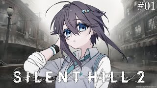 【SILENT HILL 2】新PCで再挑戦！完全(？)初見 part1【にじさんじ／空星きらめ】