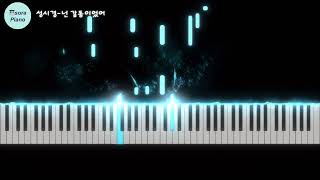 넌 감동이었어 ( Db&C Key) - 성시경