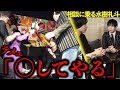 【警察沙汰】ヤバすぎるお客様を出禁にしようとするが、発狂して暴れ出し…