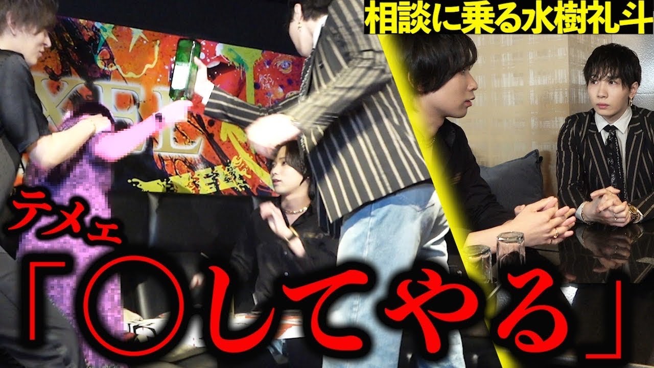 【警察沙汰】ヤバすぎるお客様を出禁にしようとするが、発狂して暴れ出し…