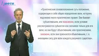 07-2_Нравственное доказательство Канта