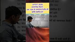 #uptetsst #uptet #uptet2026 #vimleshcoachingclasses