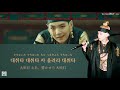 日本語字幕【 대취타 / 大吹打 】 Agust D