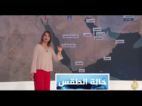 النشرة الجوية الأولى 1/2/2017
