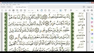 سورة فصلت صفحة481 برواية قالون