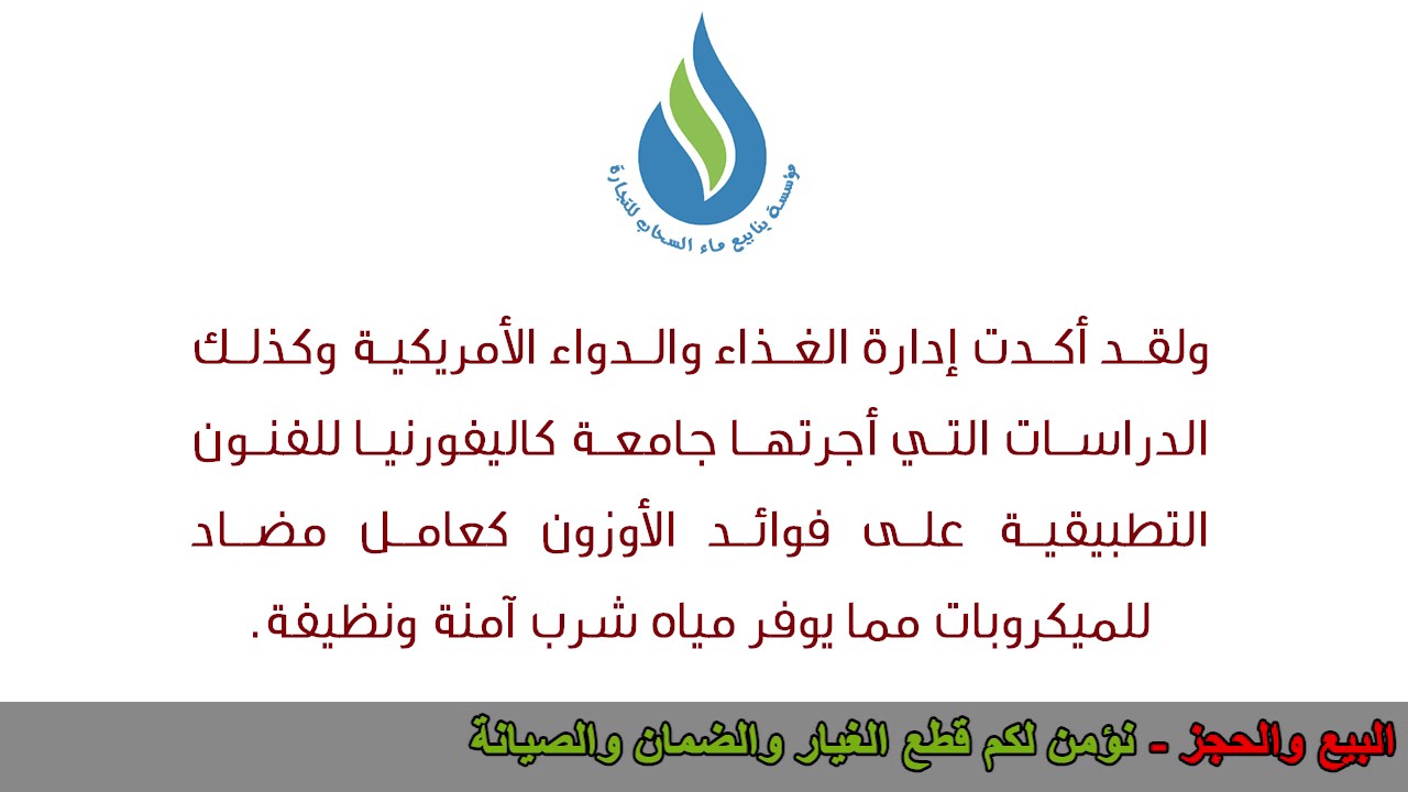 جهاز يحول الهواء إلى ماء ! 