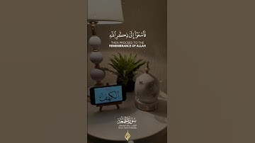 #ماهر_المعيقلي #سورة_الجمعة يا أيها الذين آمنوا إذا نودي للصلاة من يوم الجمعة ـ تلاوة عطرة #اليمن