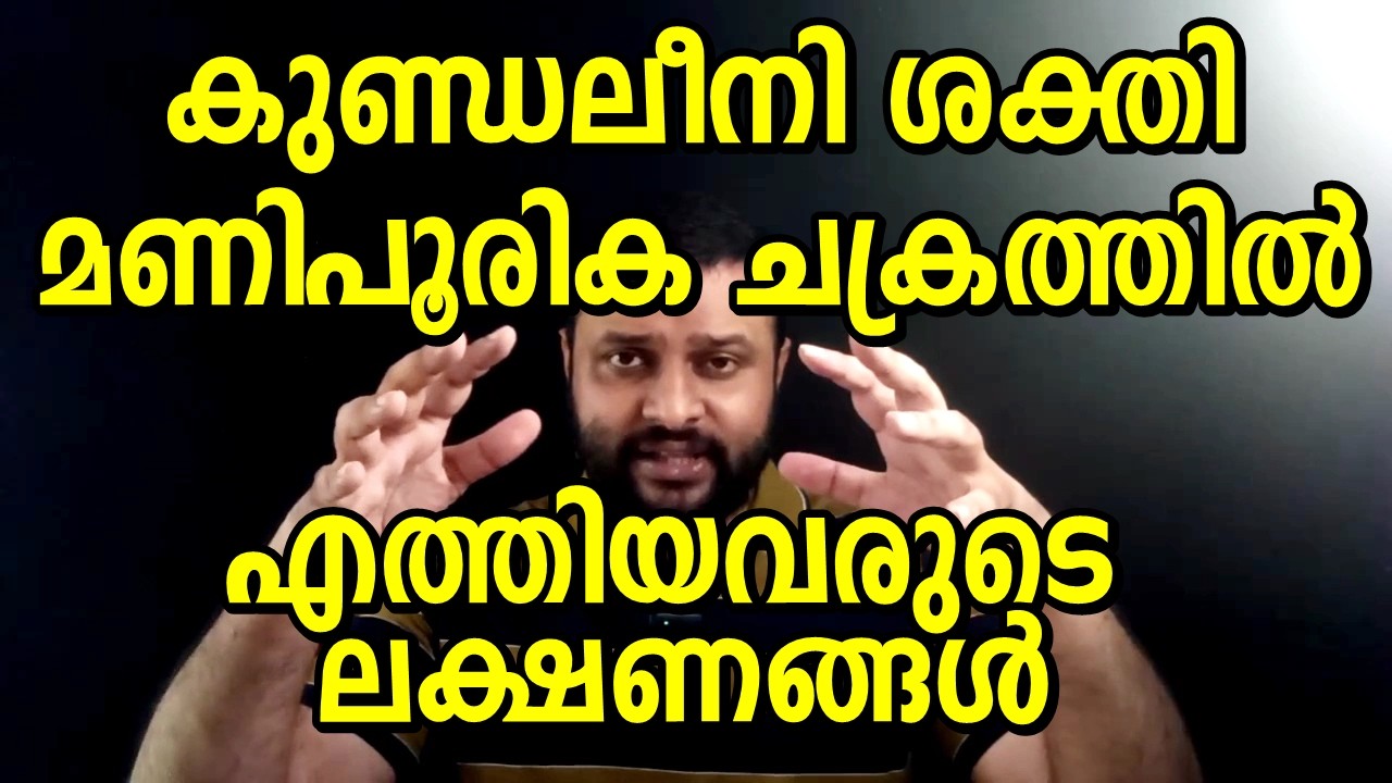 Signs of Karmayogi with Manipurika Chakra Activation Kundalini Shakthi reached in Solar Plexus