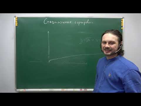 С++ для 8 класса, урок 17 (сортировка подсчётом и поразрядная)