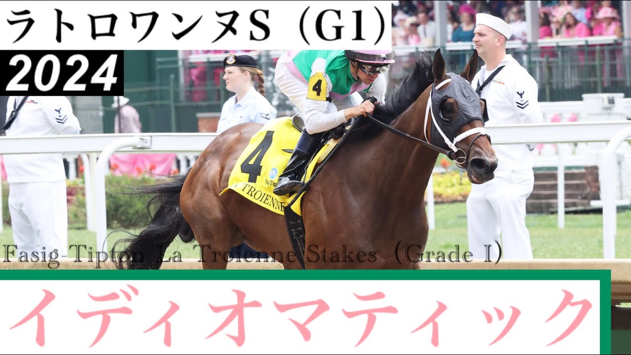 前年のダート女王イディオマティックが先行抜け出しでGI・4連勝