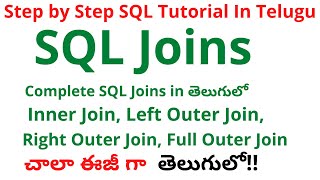 #10 SQL Joins in Telugu| SQL Full Course in Telugu | Joins in SQL Telugu | SQL JOINS TELUGU
