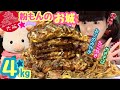 【大食い】粉もんテイクアウトでおうちデカ盛り！豚肉キャベツたっぷり！焼きそばフィーバーぶふぃ〜ば〜★ふわふわお好み焼き☆トロトロたこ焼きのお城討伐ぶひぶひ★ぶひぃくとり〜★【大阪】